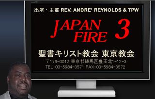 TPW JAPAN FIRE 3
